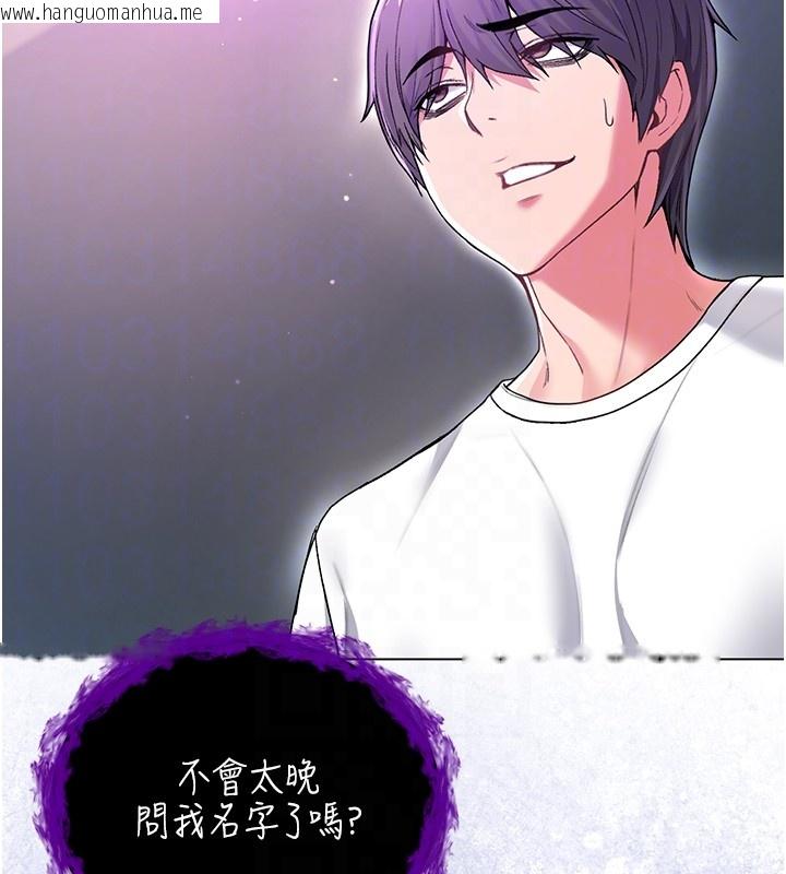 韩国漫画不纯吸血鬼韩漫_不纯吸血鬼-第7话-妳的小穴是我的了在线免费阅读-韩国漫画-第89张图片