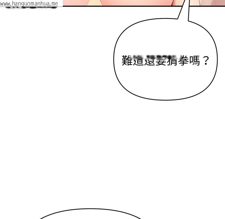 韩国漫画夫妇游戏/夫妇挑战赛韩漫_夫妇游戏/夫妇挑战赛-第67话在线免费阅读-韩国漫画-第144张图片