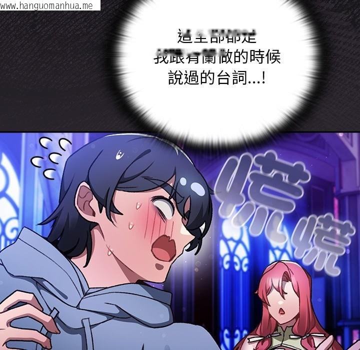 韩国漫画男人稀缺的异世界/当前女友变成异世界独裁者韩漫_男人稀缺的异世界/当前女友变成异世界独裁者-第25话在线免费阅读-韩国漫画-第31张图片