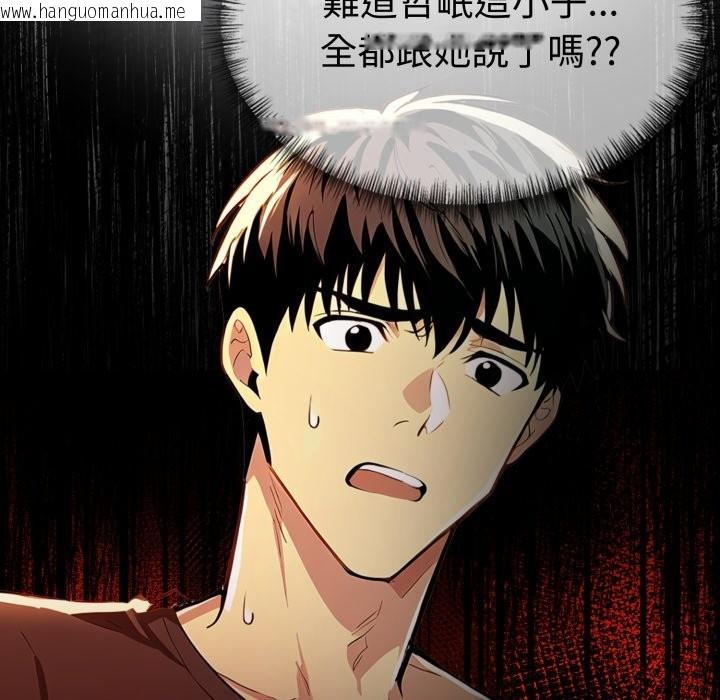 韩国漫画美魔女都爱我韩漫_美魔女都爱我-第19话在线免费阅读-韩国漫画-第136张图片