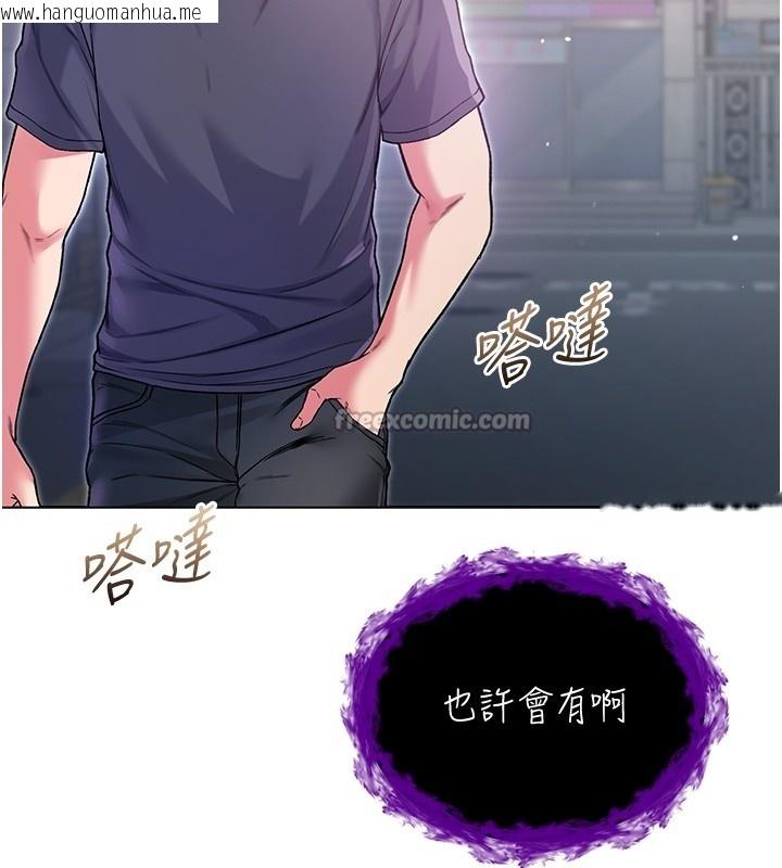 韩国漫画不纯吸血鬼韩漫_不纯吸血鬼-第7话-妳的小穴是我的了在线免费阅读-韩国漫画-第98张图片