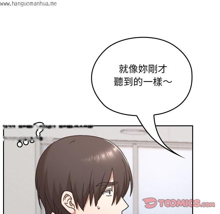 韩国漫画校花的双面生活韩漫_校花的双面生活-第28话在线免费阅读-韩国漫画-第12张图片