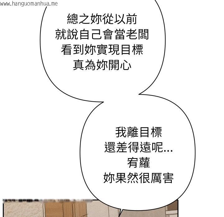 韩国漫画她们教会我的事/全员交往中韩漫_她们教会我的事/全员交往中-第22话在线免费阅读-韩国漫画-第133张图片