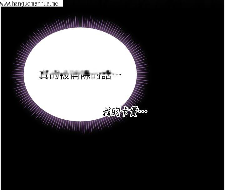 韩国漫画不纯吸血鬼韩漫_不纯吸血鬼-第4话-小偷要被打屁屁在线免费阅读-韩国漫画-第114张图片