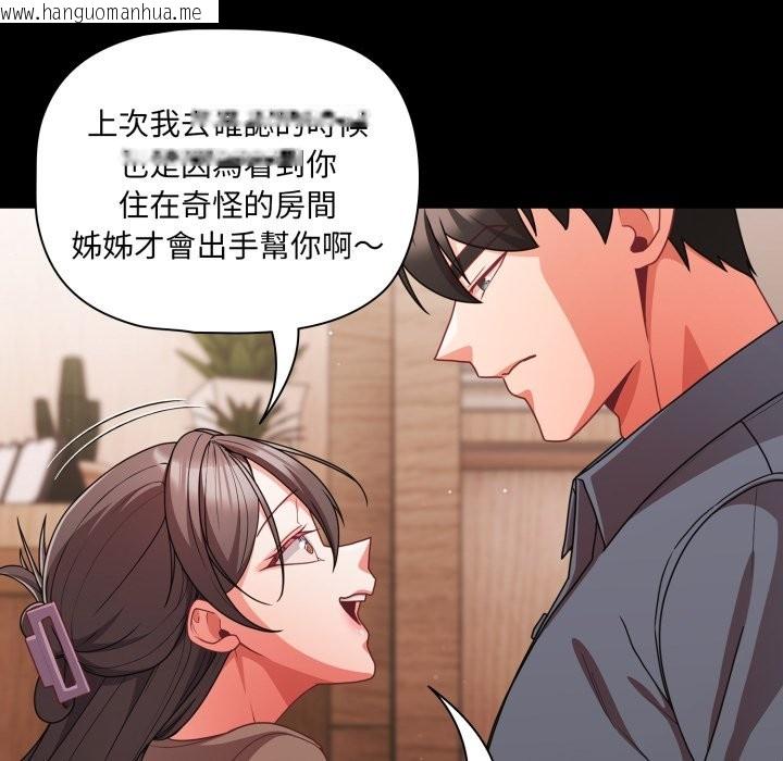 韩国漫画幸福来得太突然/突然成为公寓管理员韩漫_幸福来得太突然/突然成为公寓管理员-第63话在线免费阅读-韩国漫画-第16张图片