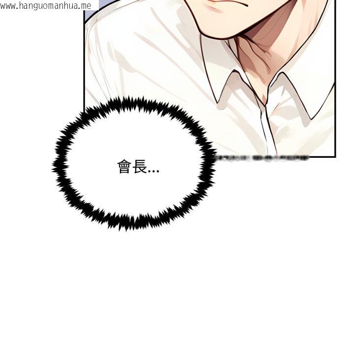 韩国漫画拒绝当花瓶韩漫_拒绝当花瓶-第16话在线免费阅读-韩国漫画-第121张图片