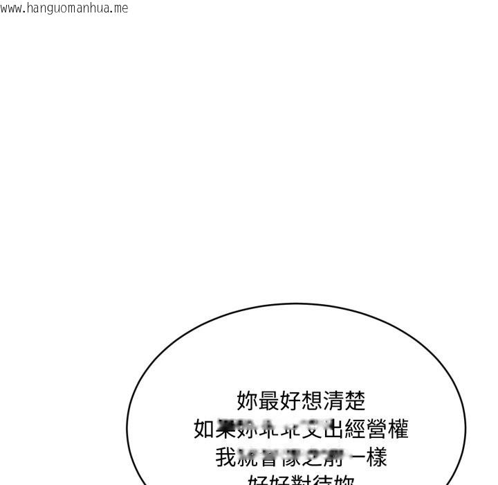 韩国漫画拒绝当花瓶韩漫_拒绝当花瓶-第16话在线免费阅读-韩国漫画-第40张图片