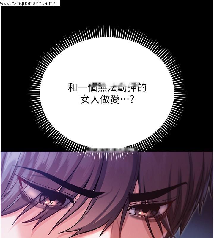 韩国漫画不纯吸血鬼韩漫_不纯吸血鬼-第2话-第一餐-刁蛮俏护士在线免费阅读-韩国漫画-第251张图片