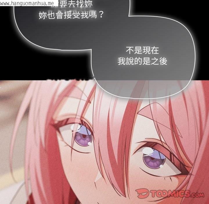 韩国漫画幸福来得太突然/突然成为公寓管理员韩漫_幸福来得太突然/突然成为公寓管理员-第63话在线免费阅读-韩国漫画-第111张图片