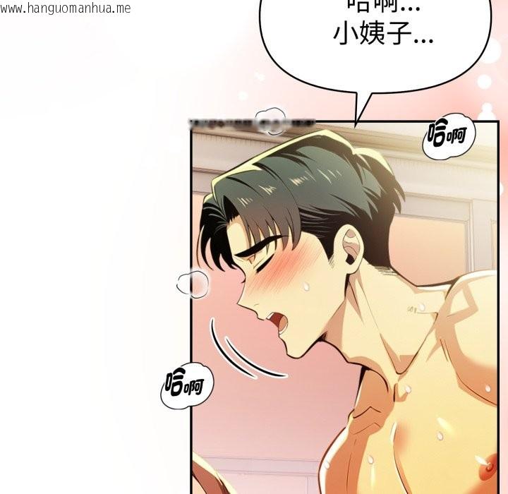 韩国漫画美魔女都爱我韩漫_美魔女都爱我-第19话在线免费阅读-韩国漫画-第13张图片