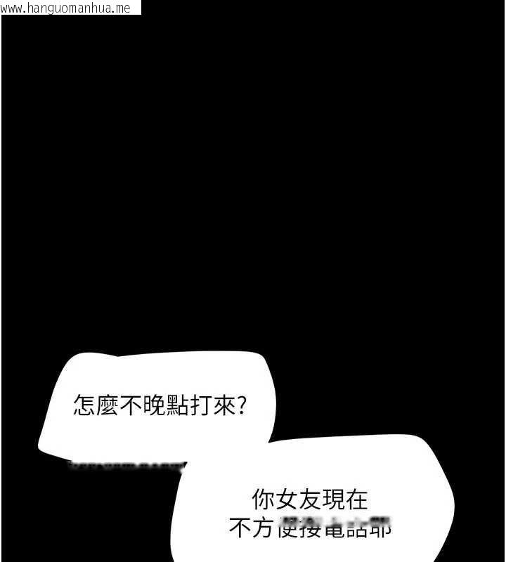 韩国漫画韶恩韩漫_韶恩-第88话-我更喜欢大叔…在线免费阅读-韩国漫画-第1张图片