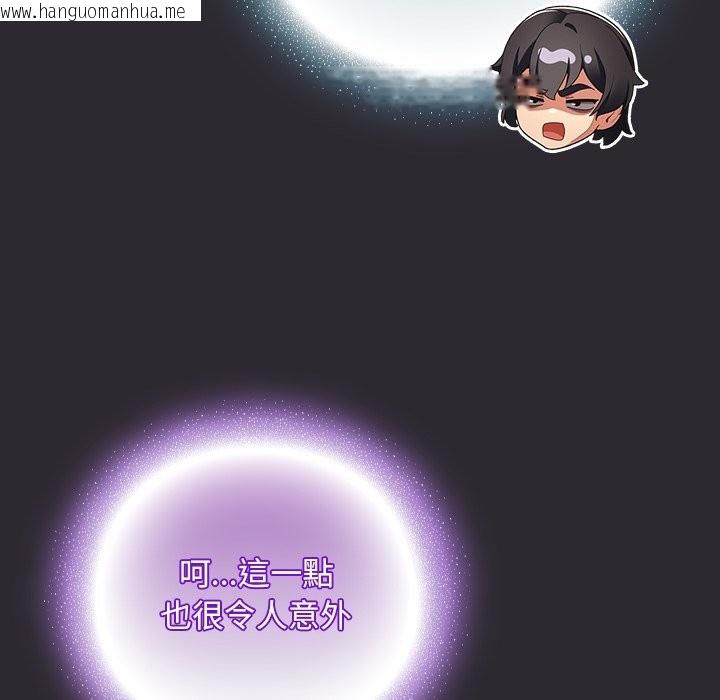 韩国漫画男人稀缺的异世界/当前女友变成异世界独裁者韩漫_男人稀缺的异世界/当前女友变成异世界独裁者-第25话在线免费阅读-韩国漫画-第138张图片