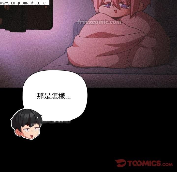 韩国漫画幸福来得太突然/突然成为公寓管理员韩漫_幸福来得太突然/突然成为公寓管理员-第63话在线免费阅读-韩国漫画-第84张图片