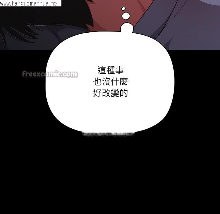 韩国漫画幸福来得太突然/突然成为公寓管理员韩漫_幸福来得太突然/突然成为公寓管理员-第63话在线免费阅读-韩国漫画-第126张图片