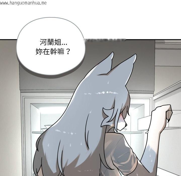 韩国漫画野兽的王国/野兽的乐章韩漫_野兽的王国/野兽的乐章-第13话在线免费阅读-韩国漫画-第29张图片