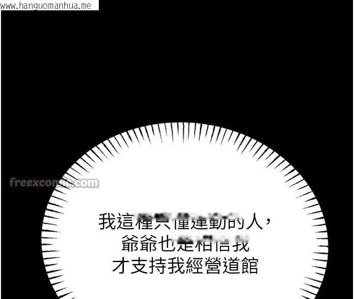 韩国漫画馆长是大野狼韩漫_馆长是大野狼-第9话-已使用发情香水!!在线免费阅读-韩国漫画-第56张图片