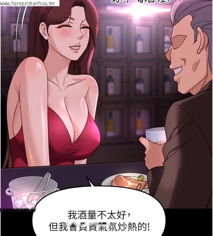 韩国漫画鲁蛇社畜的金手指韩漫_鲁蛇社畜的金手指-第61话-为了爱情人财两失在线免费阅读-韩国漫画-第44张图片