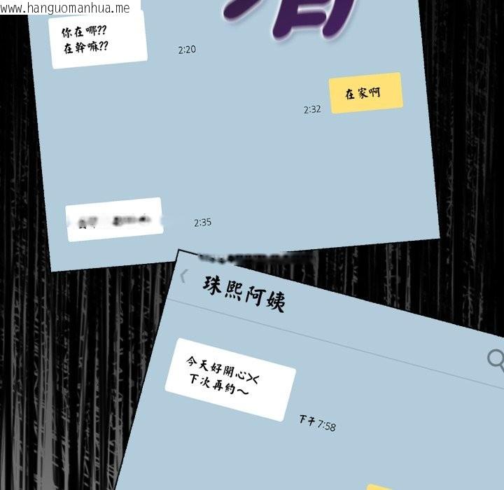 韩国漫画美魔女都爱我韩漫_美魔女都爱我-第19话在线免费阅读-韩国漫画-第144张图片