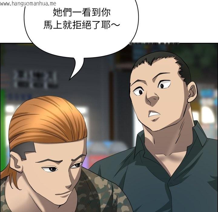 韩国漫画贵妇的专属保镳韩漫_贵妇的专属保镳-第55话在线免费阅读-韩国漫画-第62张图片