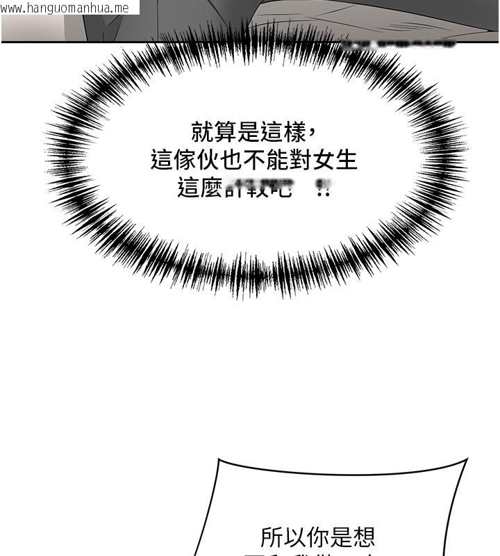 韩国漫画罪爱人妻韩漫_罪爱人妻-第23话-用小穴让你闭嘴在线免费阅读-韩国漫画-第118张图片