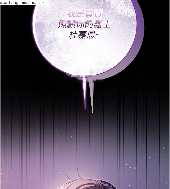 韩国漫画不纯吸血鬼韩漫_不纯吸血鬼-第3话-妳是不是又想要啦?在线免费阅读-韩国漫画-第214张图片