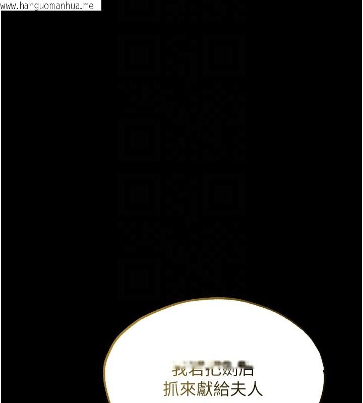 韩国漫画人妻猎人韩漫_人妻猎人-第117话-虏获权势的可口提议在线免费阅读-韩国漫画-第124张图片