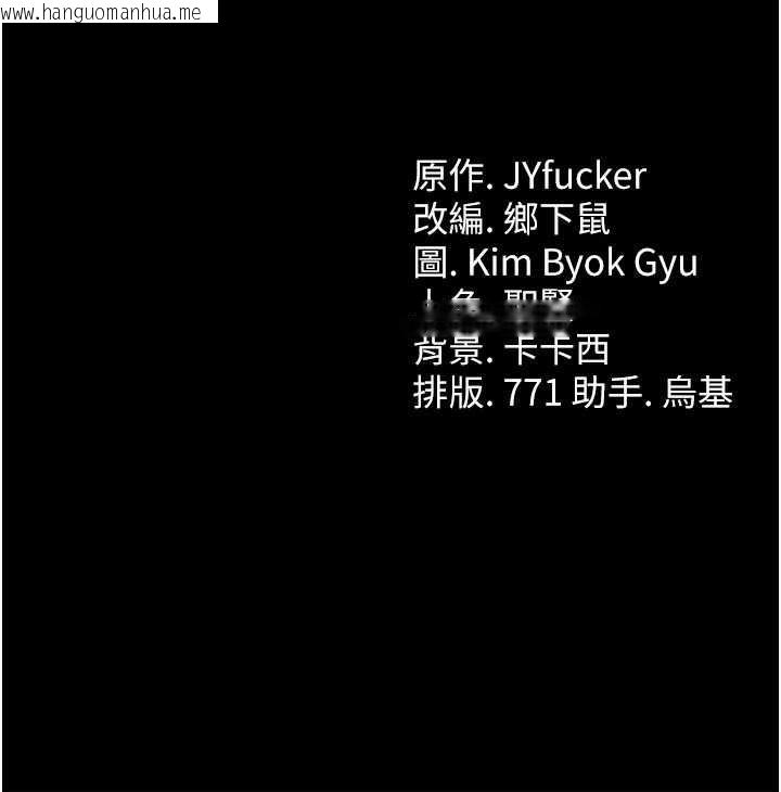 韩国漫画借妻条约韩漫_借妻条约-第37话-接下来就是乔俐了在线免费阅读-韩国漫画-第194张图片