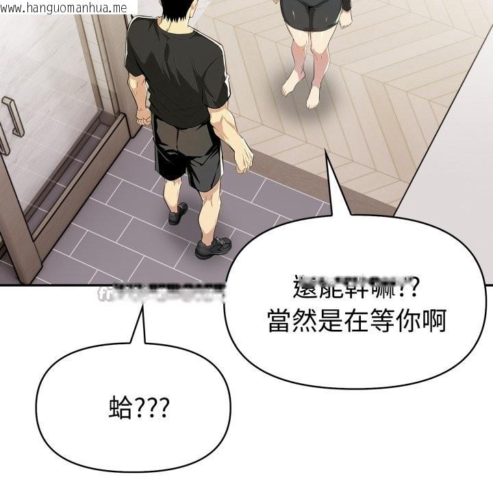 韩国漫画美魔女都爱我韩漫_美魔女都爱我-第19话在线免费阅读-韩国漫画-第112张图片