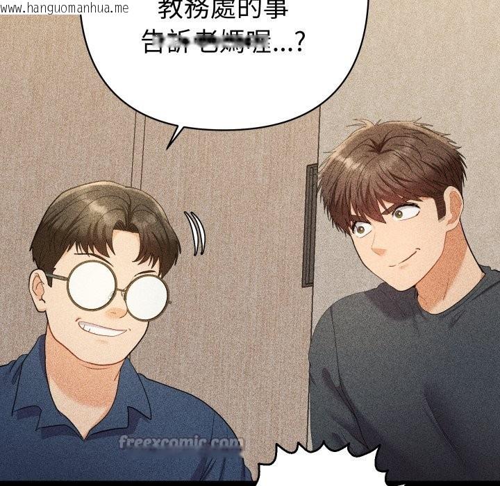 韩国漫画她们教会我的事/全员交往中韩漫_她们教会我的事/全员交往中-第22话在线免费阅读-韩国漫画-第28张图片