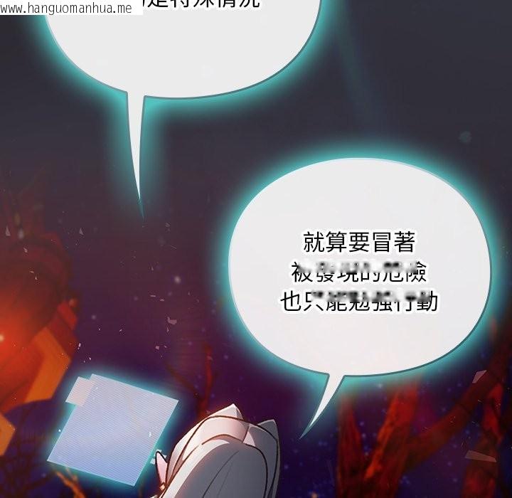 韩国漫画男人稀缺的异世界/当前女友变成异世界独裁者韩漫_男人稀缺的异世界/当前女友变成异世界独裁者-第25话在线免费阅读-韩国漫画-第111张图片