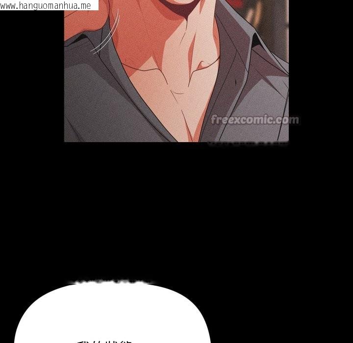 韩国漫画幸福来得太突然/突然成为公寓管理员韩漫_幸福来得太突然/突然成为公寓管理员-第63话在线免费阅读-韩国漫画-第98张图片