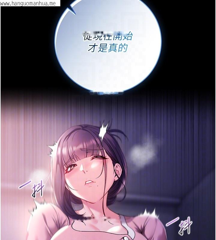 韩国漫画不纯吸血鬼韩漫_不纯吸血鬼-第5话-傲娇姐姐变性奴在线免费阅读-韩国漫画-第104张图片