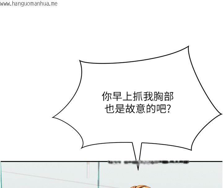 韩国漫画罪爱人妻韩漫_罪爱人妻-第23话-用小穴让你闭嘴在线免费阅读-韩国漫画-第123张图片