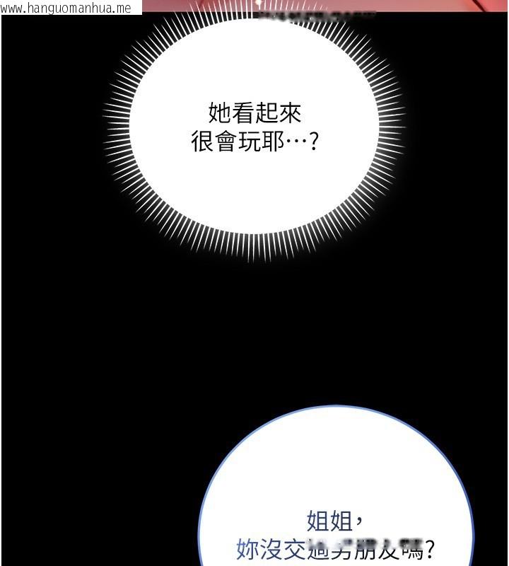 韩国漫画不纯吸血鬼韩漫_不纯吸血鬼-第6话-爱液大喷发在线免费阅读-韩国漫画-第82张图片