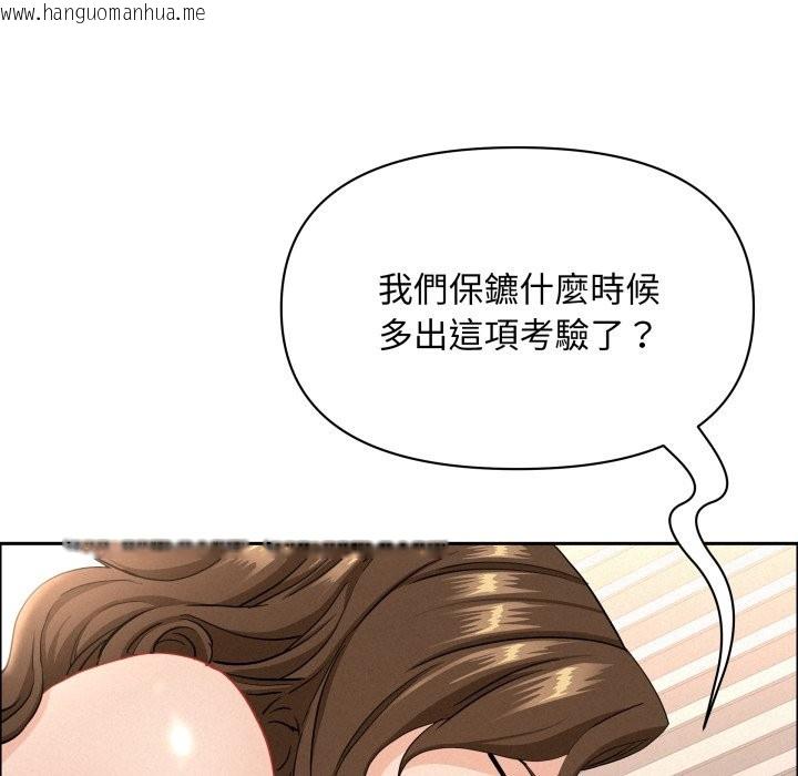 韩国漫画贵妇的专属保镳韩漫_贵妇的专属保镳-第55话在线免费阅读-韩国漫画-第33张图片