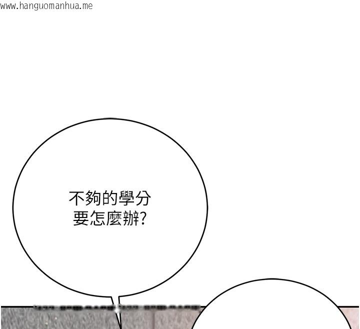 韩国漫画不纯吸血鬼韩漫_不纯吸血鬼-第3话-妳是不是又想要啦?在线免费阅读-韩国漫画-第150张图片