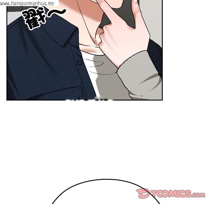 韩国漫画校花的双面生活韩漫_校花的双面生活-第28话在线免费阅读-韩国漫画-第52张图片