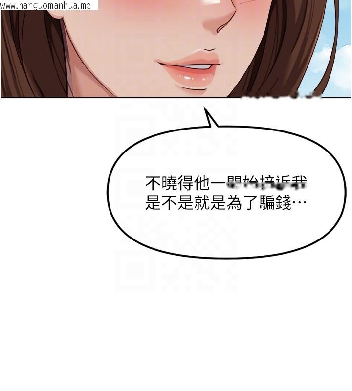 韩国漫画鲁蛇社畜的金手指韩漫_鲁蛇社畜的金手指-第61话-为了爱情人财两失在线免费阅读-韩国漫画-第109张图片