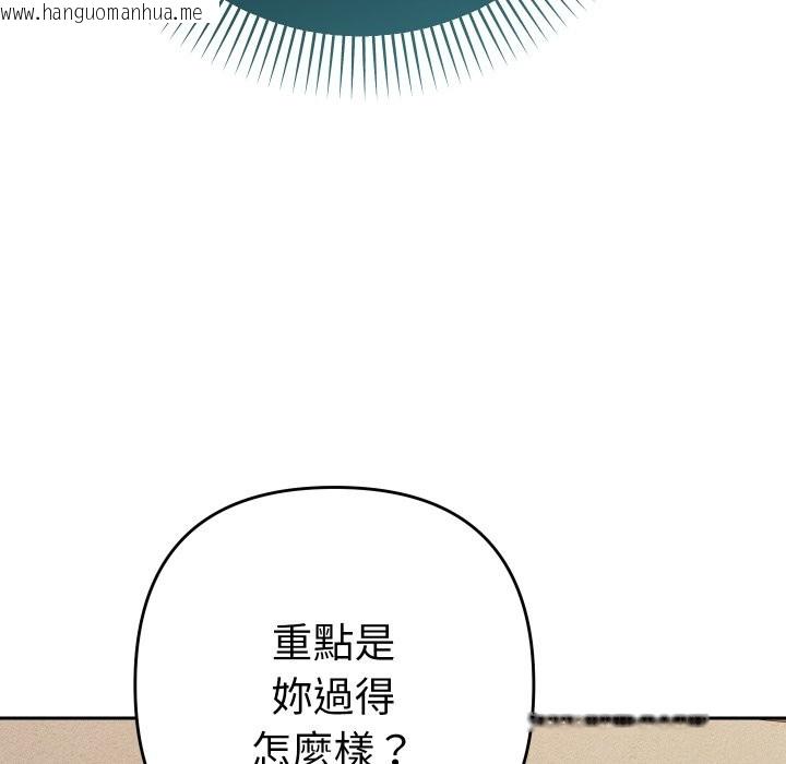 韩国漫画她们教会我的事/全员交往中韩漫_她们教会我的事/全员交往中-第22话在线免费阅读-韩国漫画-第117张图片