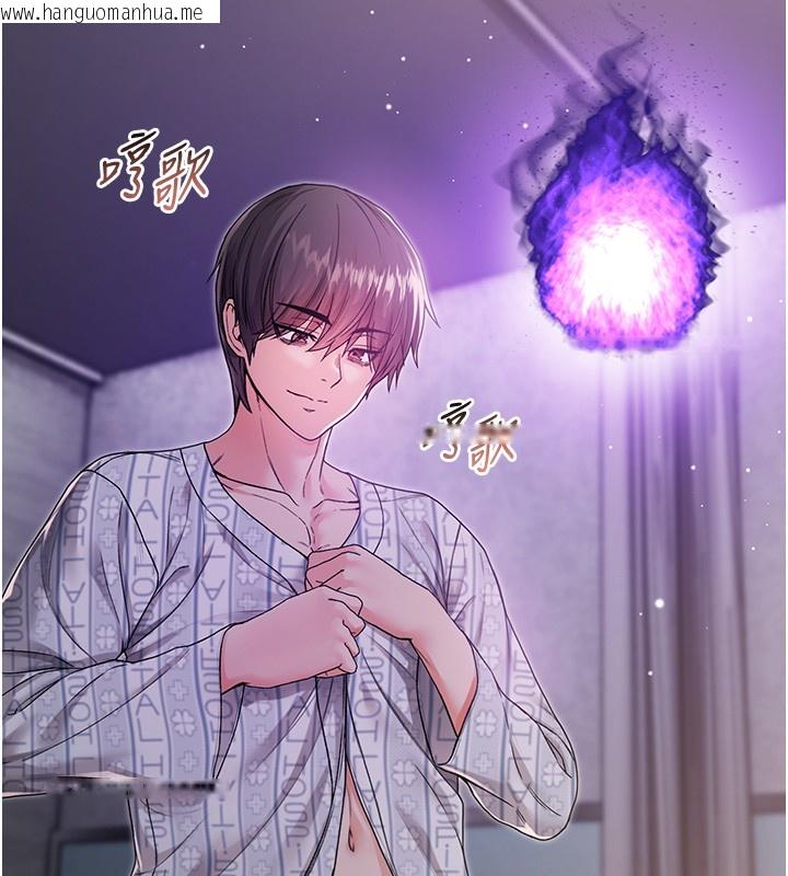 韩国漫画不纯吸血鬼韩漫_不纯吸血鬼-第3话-妳是不是又想要啦?在线免费阅读-韩国漫画-第191张图片