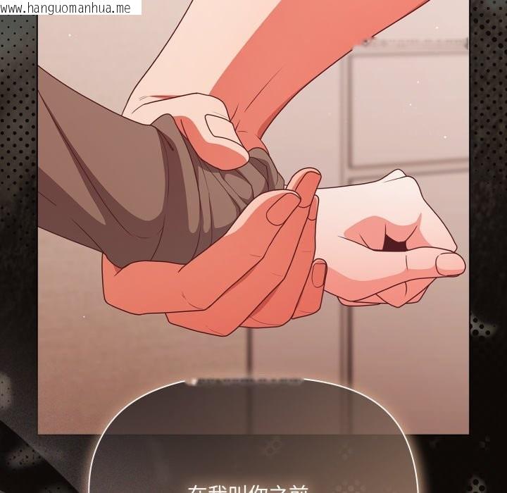 韩国漫画幸福来得太突然/突然成为公寓管理员韩漫_幸福来得太突然/突然成为公寓管理员-第63话在线免费阅读-韩国漫画-第33张图片