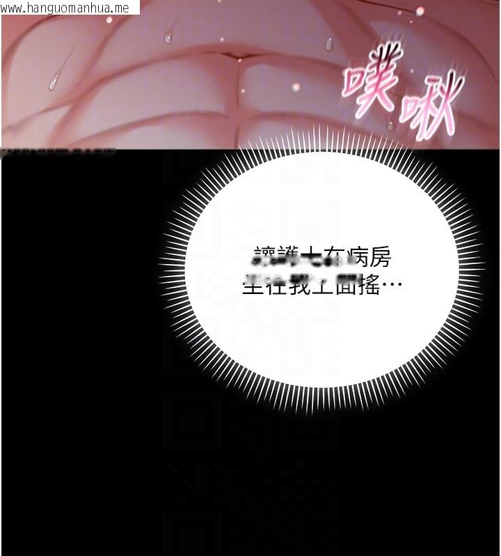 韩国漫画不纯吸血鬼韩漫_不纯吸血鬼-第6话-爱液大喷发在线免费阅读-韩国漫画-第121张图片