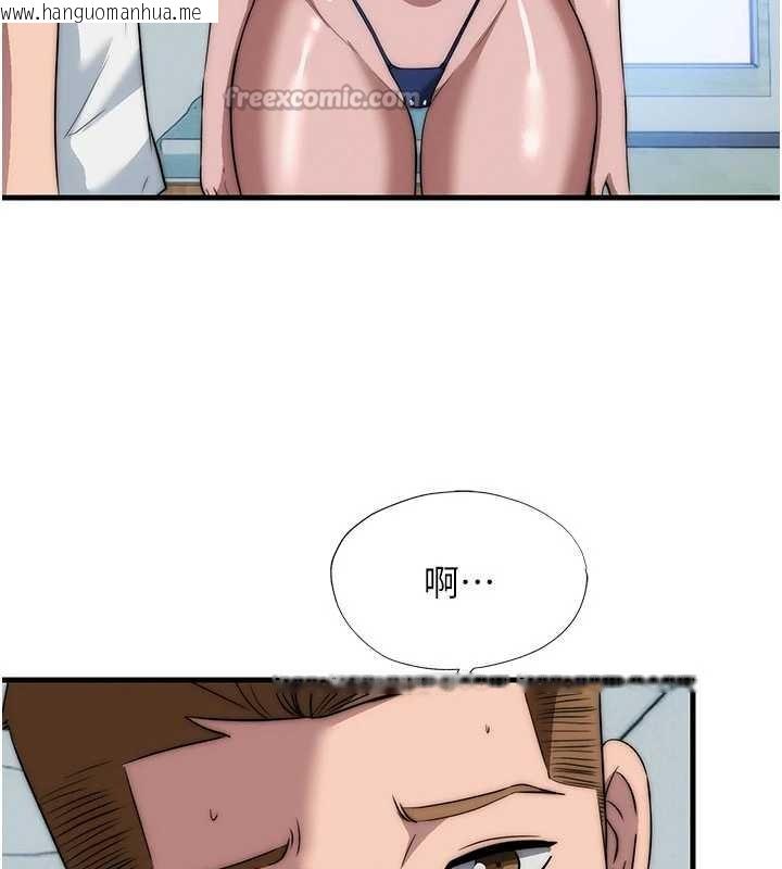 韩国漫画民宿精营中韩漫_民宿精营中-第50话-你在民宿开后宫?在线免费阅读-韩国漫画-第70张图片