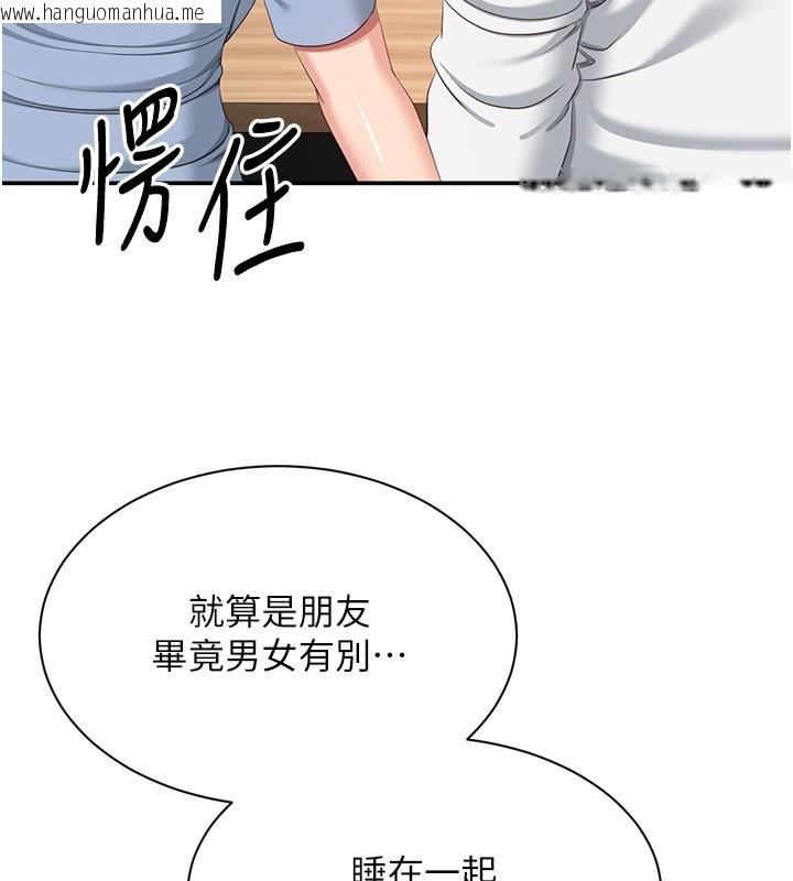 韩国漫画倒追游戏韩漫_倒追游戏-第40话-好想再来一次!!在线免费阅读-韩国漫画-第109张图片