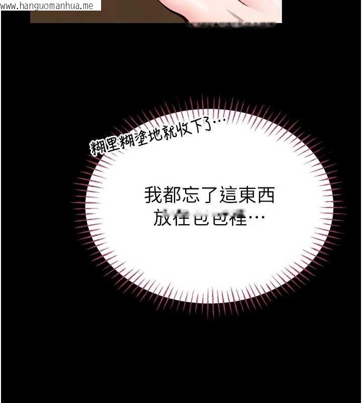 韩国漫画馆长是大野狼韩漫_馆长是大野狼-第9话-已使用发情香水!!在线免费阅读-韩国漫画-第104张图片