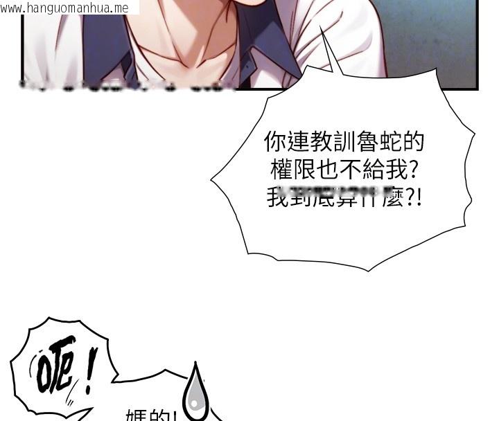 韩国漫画与生巨来韩漫_与生巨来-第14话-有其母必有其女在线免费阅读-韩国漫画-第63张图片