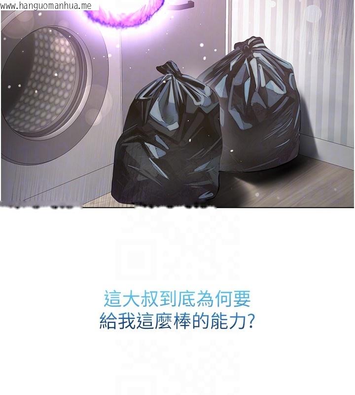 韩国漫画不纯吸血鬼韩漫_不纯吸血鬼-第7话-妳的小穴是我的了在线免费阅读-韩国漫画-第81张图片