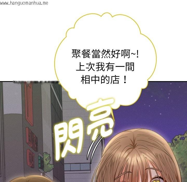 韩国漫画她们教会我的事/全员交往中韩漫_她们教会我的事/全员交往中-第22话在线免费阅读-韩国漫画-第163张图片