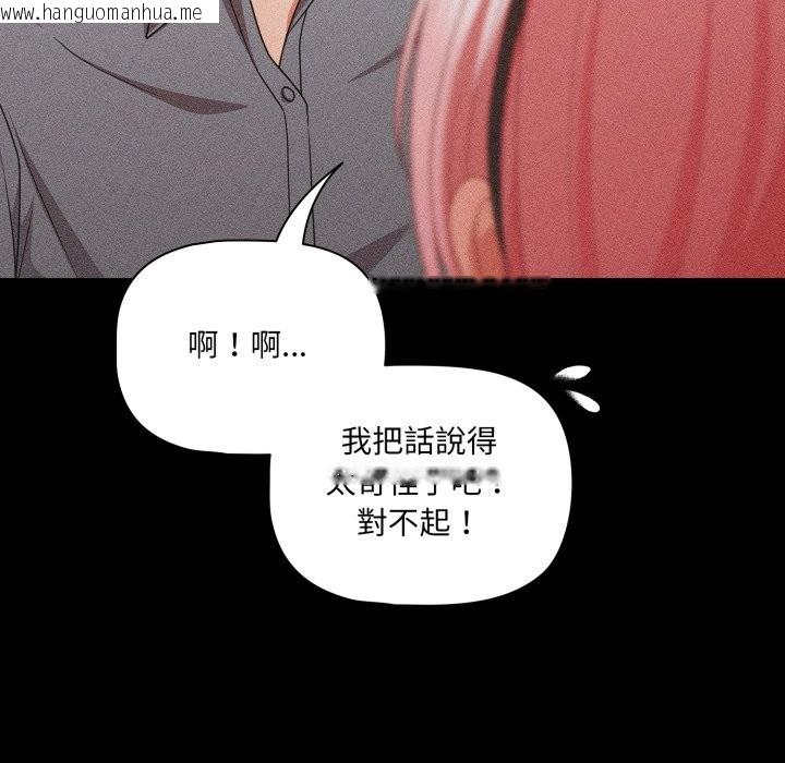 韩国漫画幸福来得太突然/突然成为公寓管理员韩漫_幸福来得太突然/突然成为公寓管理员-第63话在线免费阅读-韩国漫画-第82张图片