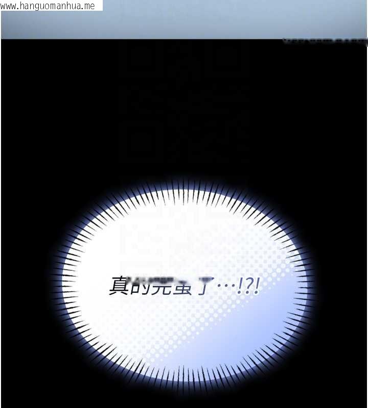 韩国漫画馆长是大野狼韩漫_馆长是大野狼-第9话-已使用发情香水!!在线免费阅读-韩国漫画-第37张图片